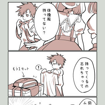 オレの