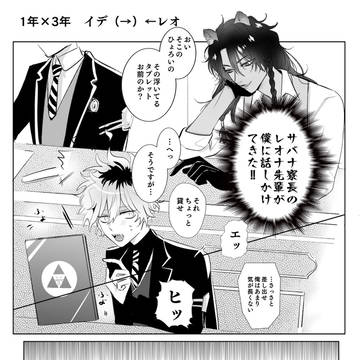 イデレオ1年×3年