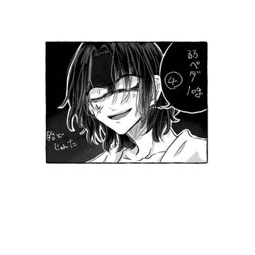 弱ペダlog④(殆どじゅんた)