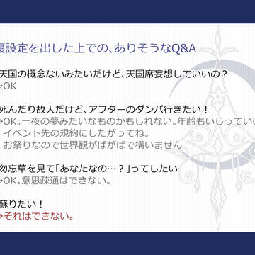 【PFMOH】アフターガイドライン【亡国騎士団ヴェルタドナウ】