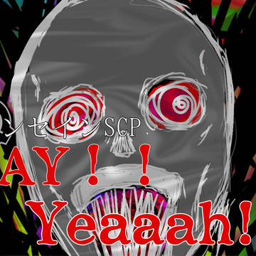 インセインSPC『ＳAY　Ｙｅａａａｈ！！！』扉絵