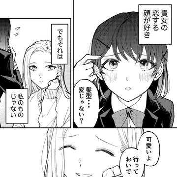【創作漫画】4つの恋模様（百合、BLあり）