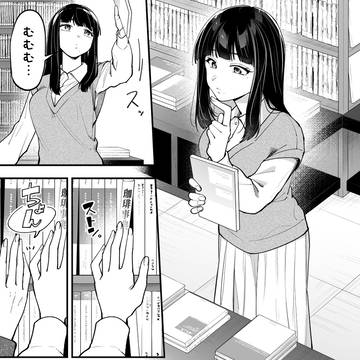 何かと無自覚な女子⑩