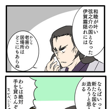 らくがき詰め③