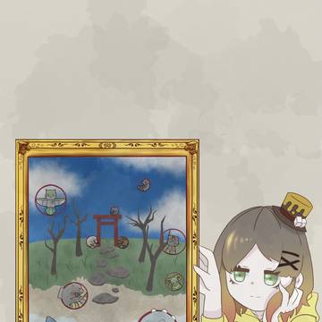 まとめた