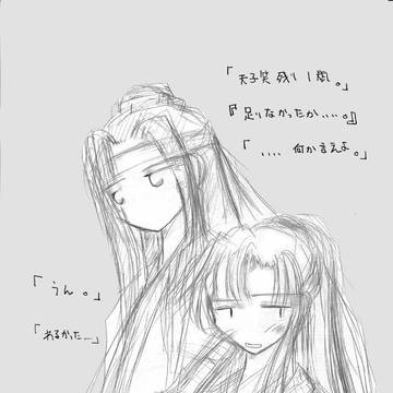 魔道祖師練習。