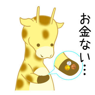 きりん18