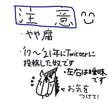 牧場ツイログ