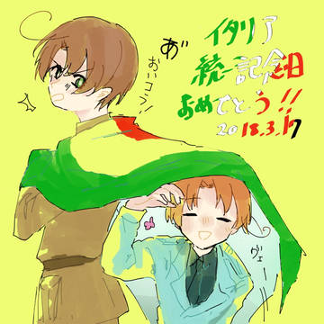 ヘタリア