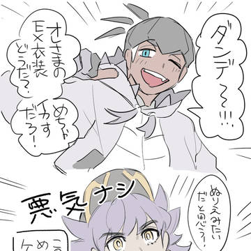 pkmn腐とかまとめ