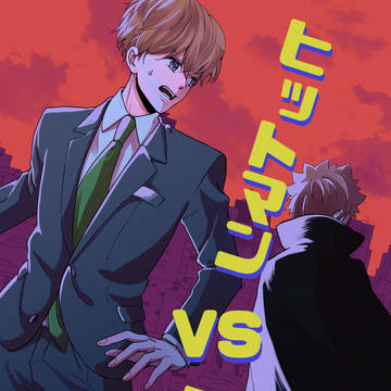 クロスオーバー【ロンキン×復活】