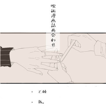 乙棘まとめ