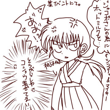 この差である