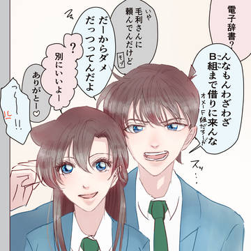 新蘭ちゃん幸せになってくれ