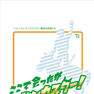 新刊サンプル【SW+MyAl】