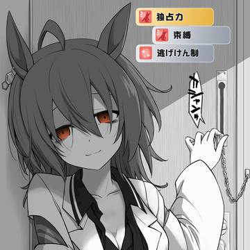 チームレースに向けて育成していたタキオンの様子がおかしい