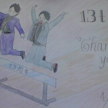 ぺこぱ13周年記念