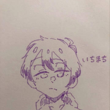 一松