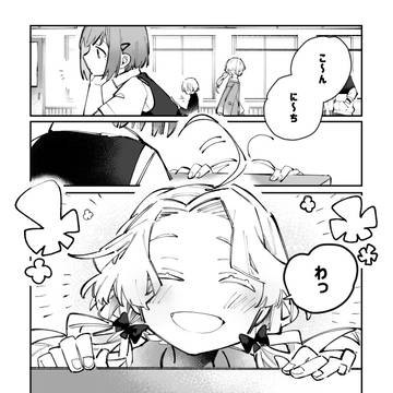 はじめまして！