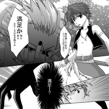 2.0入る前のDQ10漫画（雰囲気）