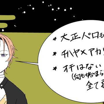 【大正パロ】チハアカ