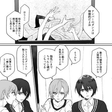 琥珀色の輝き ※秋公演バレ
