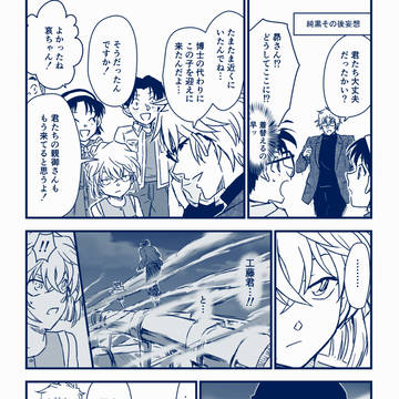 コナンまとめ