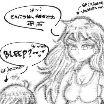 Two Girlfriends???