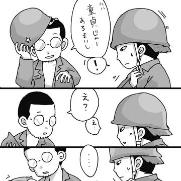 ペリリュー 俺はお前が嫌いだ