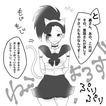 轟百ツイログ2