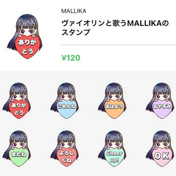 MALLIKAのヴァイオリンと歌うスタンプ