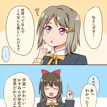 しずかす