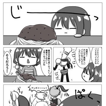 来年にはきっとおいしくなってるよね