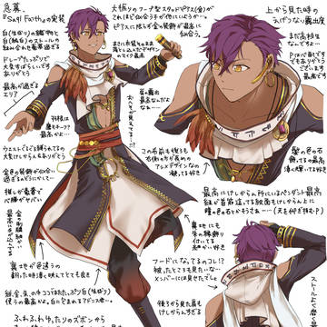 アドニス君フィーチャー衣装