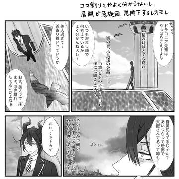 レオマレ　描きたいところだけを描いた不穏な雰囲気漫画
