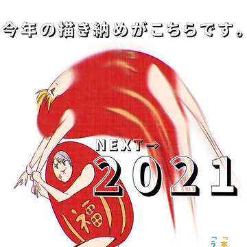 刀剣乱舞落書き【注意書き有】