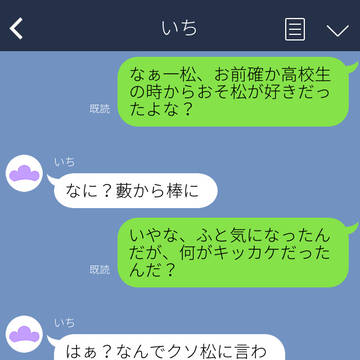 【おそ一前提】ライン松6【パーカー松、色松】
