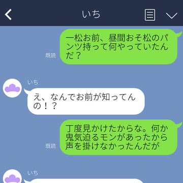 【おそ一前提】ライン松7【色松、紅松】