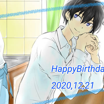 柊眞誕生日