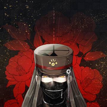 是清