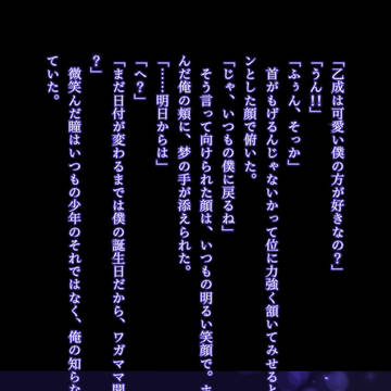 乙俺SS詰め合わせ②