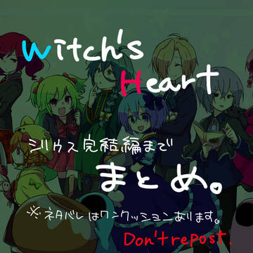 WHまとめ3