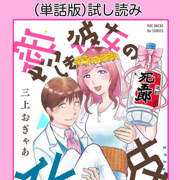 【第2話】お皿に盛ってる時点でメチャ偉い(試読み)