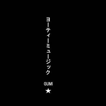 ミュージックロゴ