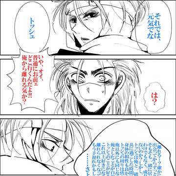 【旧作】トッシュウ&4コマ漫画【新作】