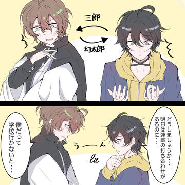 夢野先生と三郎くんが入れかわるお話