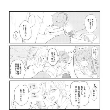 ヒプログ3