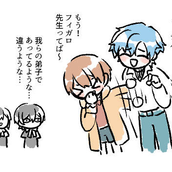 フィガミチまとめ２