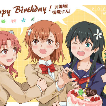 美琴誕生日おめでとう！