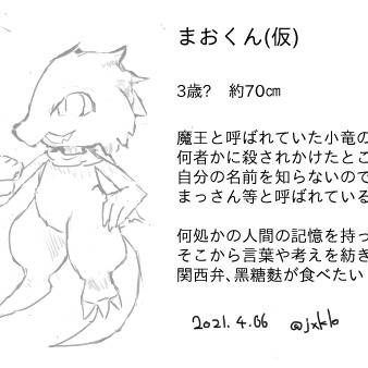創作中のキャラクター